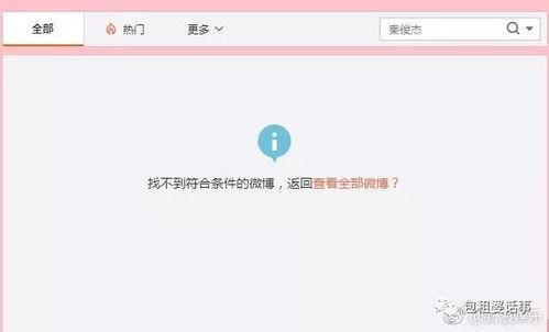吃瓜qq圈娱乐圈,揭秘吃瓜群众背后的故事  第3张