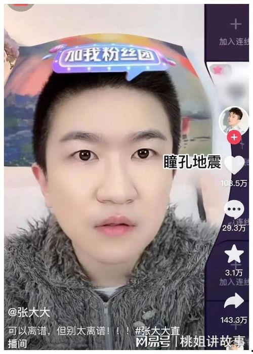 娱乐圈吃瓜的直播,吃瓜群众眼中的明星真相 第2张 娱乐圈吃瓜的直播,吃瓜群众眼中的明星真相 第2张