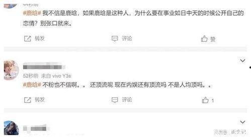 娱乐圈吃瓜爆料号,揭秘明星幕后故事与热点事件 第2张 娱乐圈吃瓜爆料号,揭秘明星幕后故事与热点事件 第2张