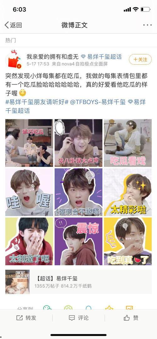 崽崽娱乐圈吃瓜,揭秘明星幕后故事,吃瓜群众狂欢盛宴 第2张 崽崽娱乐圈吃瓜,揭秘明星幕后故事,吃瓜群众狂欢盛宴 第2张