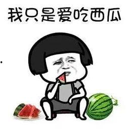 娱乐吃瓜头像图片,揭秘明星幕后故事 第2张 娱乐吃瓜头像图片,揭秘明星幕后故事 第2张