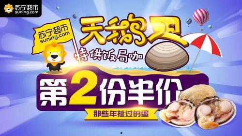 娱乐吃瓜酱超市促销单,创意促销,畅享购物盛宴 第3张 娱乐吃瓜酱超市促销单,创意促销,畅享购物盛宴 第3张