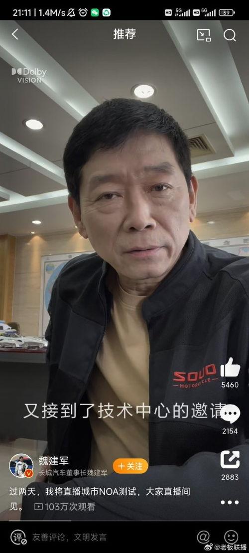 娱乐吃瓜老头直播视频下载,独家下载攻略，尽享精彩瞬间