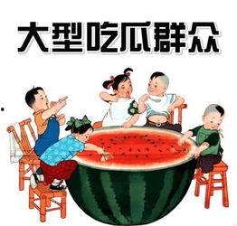 娱乐吃瓜群名称大全霸气,趣味横生，笑料不断