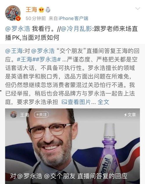 罗永浩吃娱乐圈的瓜,从科技创业者到综艺脱口秀明星的蜕变之路 第2张 罗永浩吃娱乐圈的瓜,从科技创业者到综艺脱口秀明星的蜕变之路 第2张
