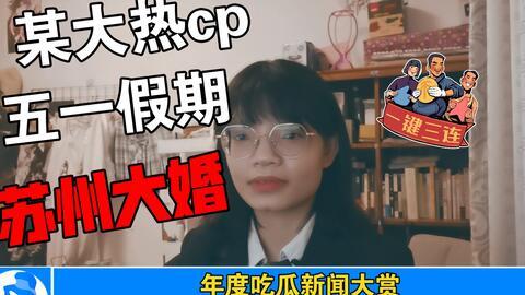 2018娱乐圈吃瓜事件,揭秘年度十大热点事件 第2张 2018娱乐圈吃瓜事件,揭秘年度十大热点事件 第2张
