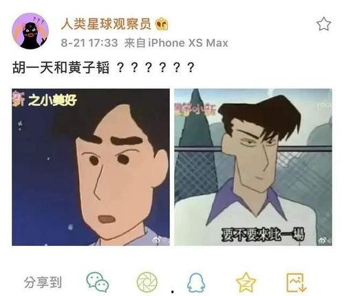 娱乐吃瓜酱语言的艺术,趣味与艺术的碰撞 第2张 娱乐吃瓜酱语言的艺术,趣味与艺术的碰撞 第2张