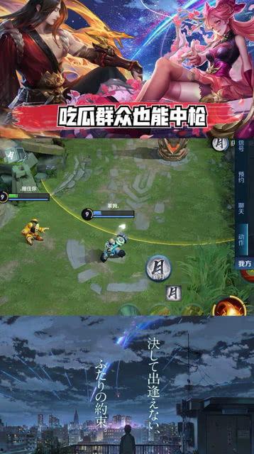 娱乐圈吃瓜王者荣耀,吃瓜群众聚焦王者荣耀 第2张 娱乐圈吃瓜王者荣耀,吃瓜群众聚焦王者荣耀 第2张