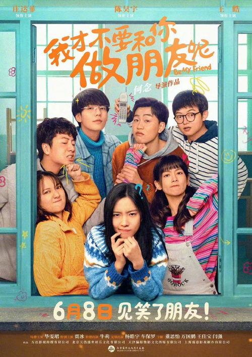 娱乐吃瓜与君歌定档,君歌定档引期待! 第3张 娱乐吃瓜与君歌定档,君歌定档引期待! 第3张