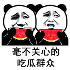 娱乐吃瓜表情包图片动态,趣味横生！最新娱乐吃瓜表情包动态图集锦