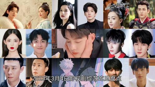 影视剧娱乐吃瓜合集,娱乐吃瓜合集,明星幕后故事大盘点 第3张 影视剧娱乐吃瓜合集,娱乐吃瓜合集,明星幕后故事大盘点 第3张