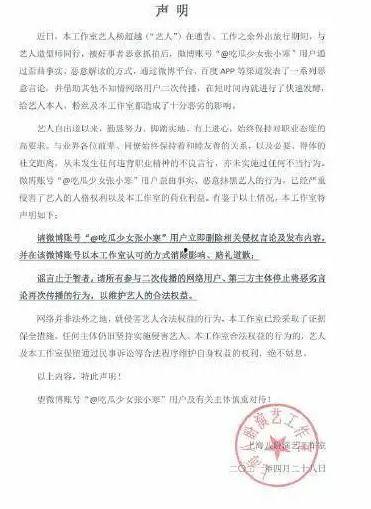 吃瓜鹅娱乐速报声明,吃瓜鹅娱乐速报最新动态解析 第2张 吃瓜鹅娱乐速报声明,吃瓜鹅娱乐速报最新动态解析 第2张