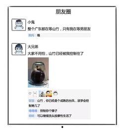 娱乐吃瓜酱朋友圈,王思聪点赞“amy姐”，吴翊凤辟谣与潘玮柏、郭富城无关”