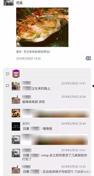 娱乐吃瓜酱朋友圈,王思聪点赞“amy姐”,吴翊凤辟谣与潘玮柏、郭富城无关” 第2张 娱乐吃瓜酱朋友圈,王思聪点赞“amy姐”,吴翊凤辟谣与潘玮柏、郭富城无关” 第2张