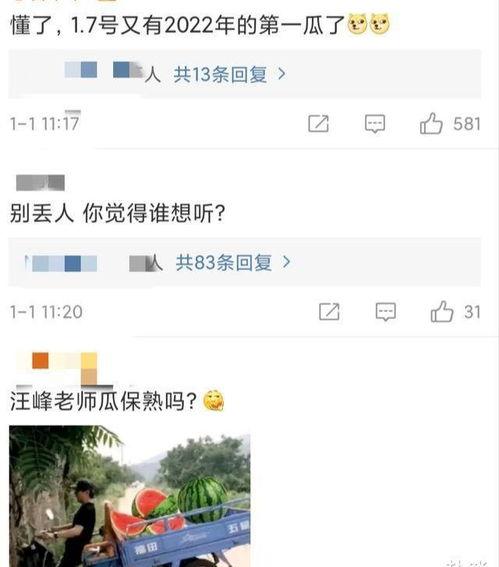 吃瓜娱乐圈网友评论,网友热议明星动态,揭秘幕后真相 第2张 吃瓜娱乐圈网友评论,网友热议明星动态,揭秘幕后真相 第2张