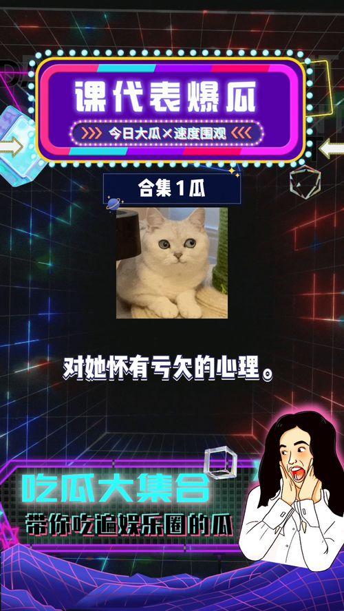 娱乐综艺吃瓜八卦,综艺吃瓜八卦大揭秘