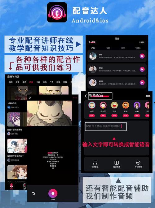 娱乐吃瓜酱的配音软件,轻松打造个性娱乐配音体验