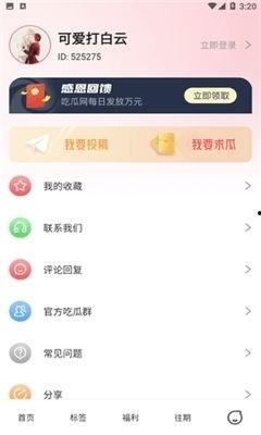 娱乐吃瓜酱的配音软件,轻松打造个性娱乐配音体验 第3张 娱乐吃瓜酱的配音软件,轻松打造个性娱乐配音体验 第3张
