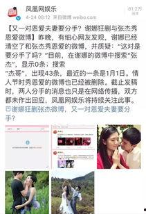 吃瓜娱乐微博博主,如何从娱乐八卦中掘金 第2张 吃瓜娱乐微博博主,如何从娱乐八卦中掘金 第2张