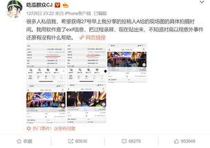 吃瓜娱乐微博博主,如何从娱乐八卦中掘金 第3张 吃瓜娱乐微博博主,如何从娱乐八卦中掘金 第3张