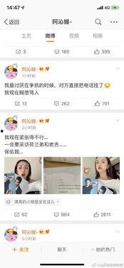 娱乐圈里的吃瓜文件,421文件中的明星八卦风云 第2张 娱乐圈里的吃瓜文件,421文件中的明星八卦风云 第2张