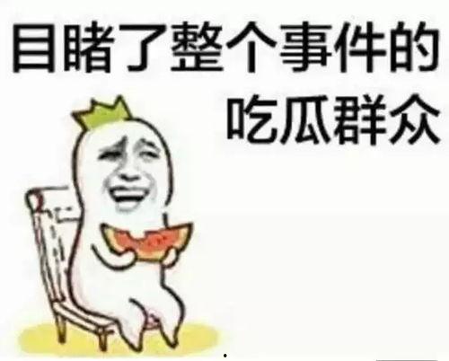 娱乐吃瓜酱拒绝白嫖,守护原创精神