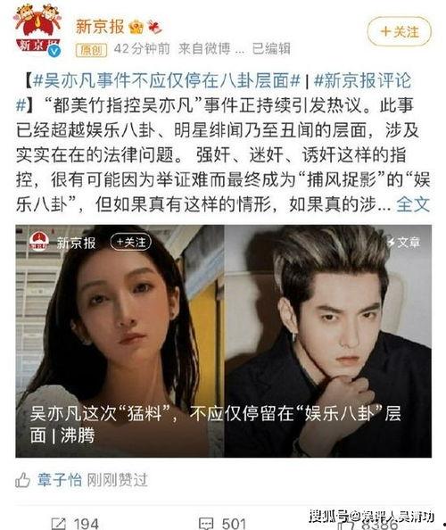 娱乐圈女星吃瓜事件,真相扑朔迷离
