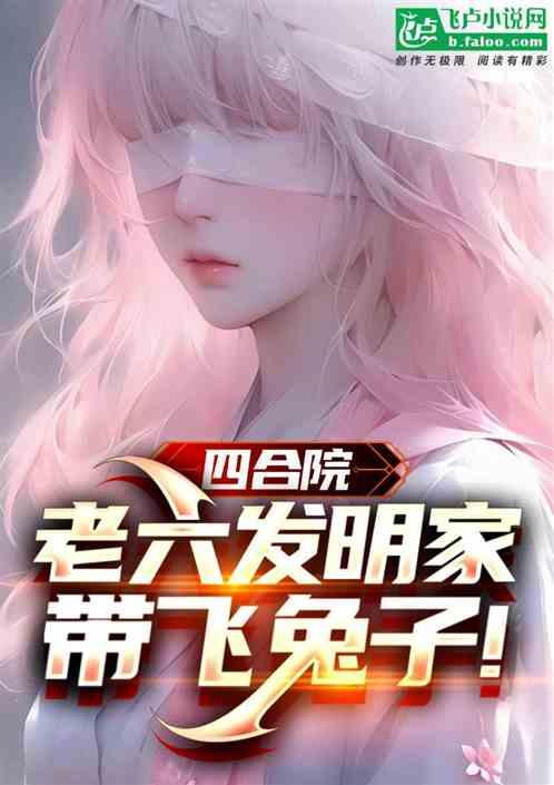 娱乐圈吃瓜兔子小说,娱乐圈吃瓜兔子的逆袭之路