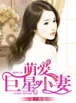 娱乐圈吃瓜兔子小说,娱乐圈吃瓜兔子的逆袭之路 第3张 娱乐圈吃瓜兔子小说,娱乐圈吃瓜兔子的逆袭之路 第3张