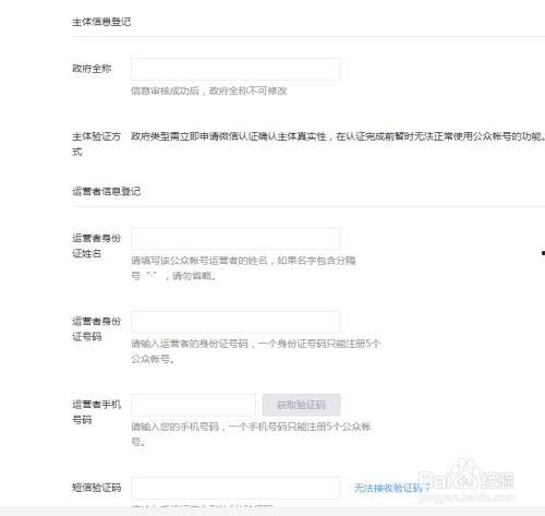 吃瓜娱乐企业号怎么注册,吃瓜娱乐企业号注册全攻略 第2张 吃瓜娱乐企业号怎么注册,吃瓜娱乐企业号注册全攻略 第2张