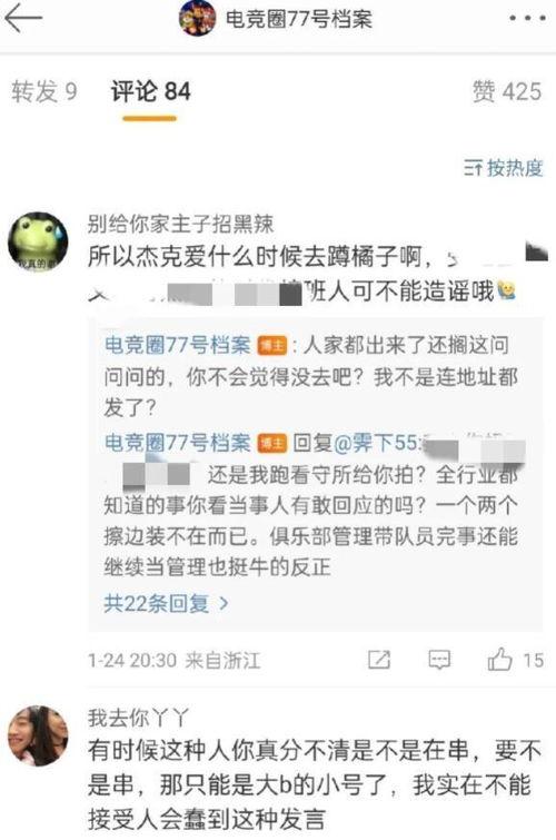 去年娱乐网吃瓜名单,盘点去年热门事件与人物 第2张 去年娱乐网吃瓜名单,盘点去年热门事件与人物 第2张