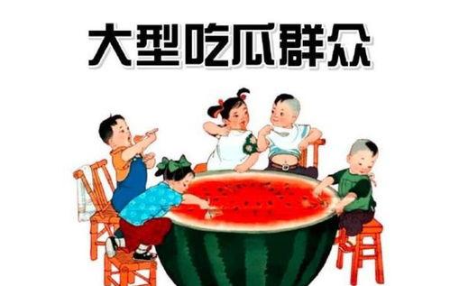 吃瓜群众的娱乐网,网络热词背后的娱乐现象与社交文化