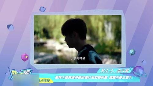 娱乐吃瓜酱井柏然,娱乐圈的“吃瓜”明星,从争议到亲民 第2张 娱乐吃瓜酱井柏然,娱乐圈的“吃瓜”明星,从争议到亲民 第2张