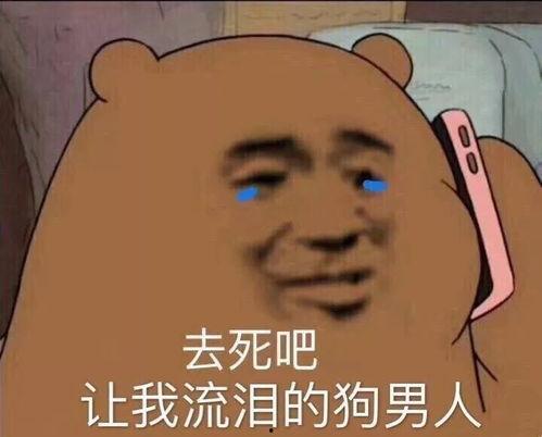 娱乐吃瓜酱男朋友敷衍,娱乐吃瓜酱男朋友的冷处理之谜” 第2张 娱乐吃瓜酱男朋友敷衍,娱乐吃瓜酱男朋友的冷处理之谜” 第2张
