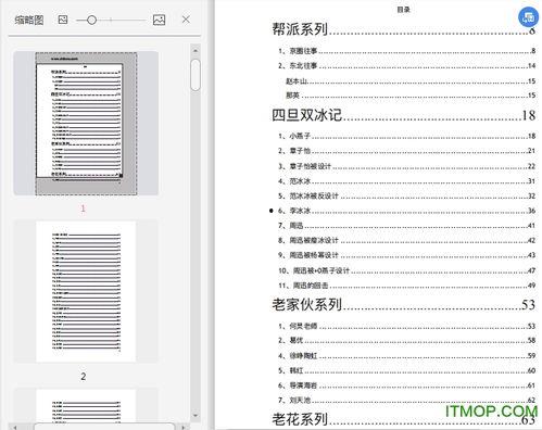 娱乐圈吃瓜事件pdf,明星八卦大汇总