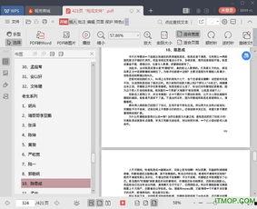 娱乐圈吃瓜事件pdf,明星八卦大汇总 第2张 娱乐圈吃瓜事件pdf,明星八卦大汇总 第2张