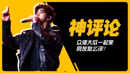 吃瓜娱乐蔡徐坤视频,笑料百出,网友直呼“太可爱” 第2张 吃瓜娱乐蔡徐坤视频,笑料百出,网友直呼“太可爱” 第2张