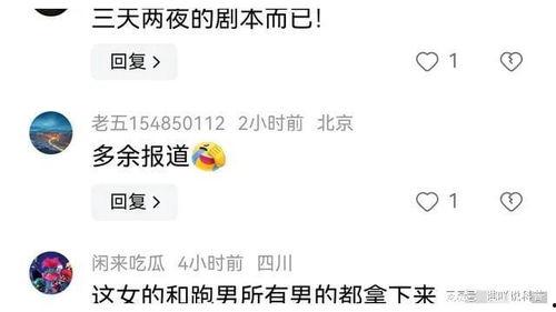 娱乐也要理性吃瓜更要守法,理性吃瓜，守法共筑清朗网络