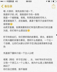 娱乐吃瓜酱男朋友小说,吃瓜教父的逆袭之路 第3张 娱乐吃瓜酱男朋友小说,吃瓜教父的逆袭之路 第3张