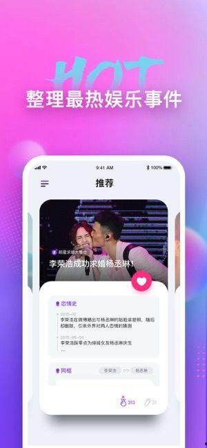 娱乐圈吃瓜的软件,热门软件带你吃遍瓜界风云