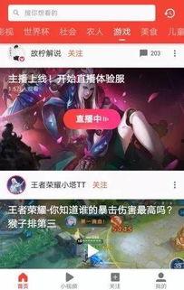 娱乐吃瓜今天直播吗视频,娱乐吃瓜,精彩内容不容错过! 第3张 娱乐吃瓜今天直播吗视频,娱乐吃瓜,精彩内容不容错过! 第3张