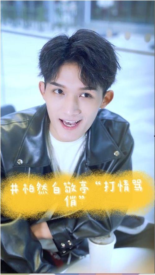 娱乐吃瓜蜀黍白敬亭,娱乐圈的争议与成长之路 第2张 娱乐吃瓜蜀黍白敬亭,娱乐圈的争议与成长之路 第2张