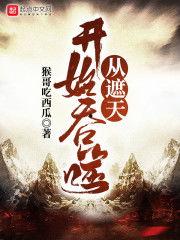 娱乐吃瓜小说最新章节,揭秘明星背后的秘密,娱乐圈风云再起! 第3张 娱乐吃瓜小说最新章节,揭秘明星背后的秘密,娱乐圈风云再起! 第3张