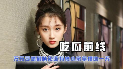 全网娱乐吃瓜君是谁 第1张 全网娱乐吃瓜君是谁 第1张