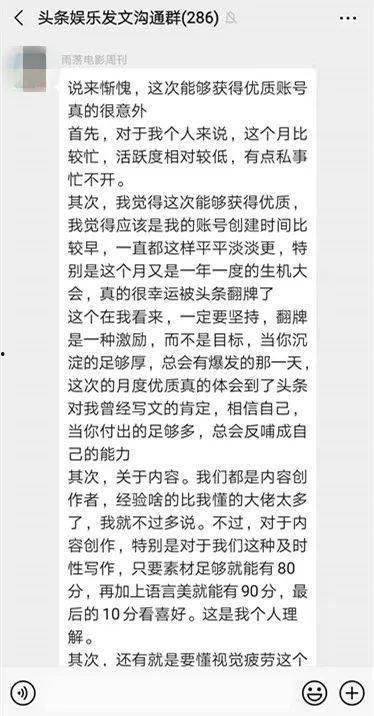 娱乐吃瓜评论怎么写的  第1张