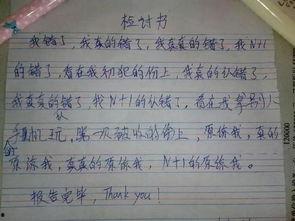 娱乐吃瓜酱检讨书,反思与成长之路  第1张