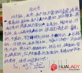 娱乐吃瓜酱检讨书,反思与成长之路  第2张