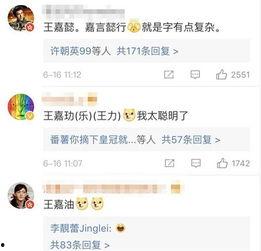 娱乐吃瓜名字怎么取的,如何打造独具特色的娱乐吃瓜网名 第3张 娱乐吃瓜名字怎么取的,如何打造独具特色的娱乐吃瓜网名 第3张