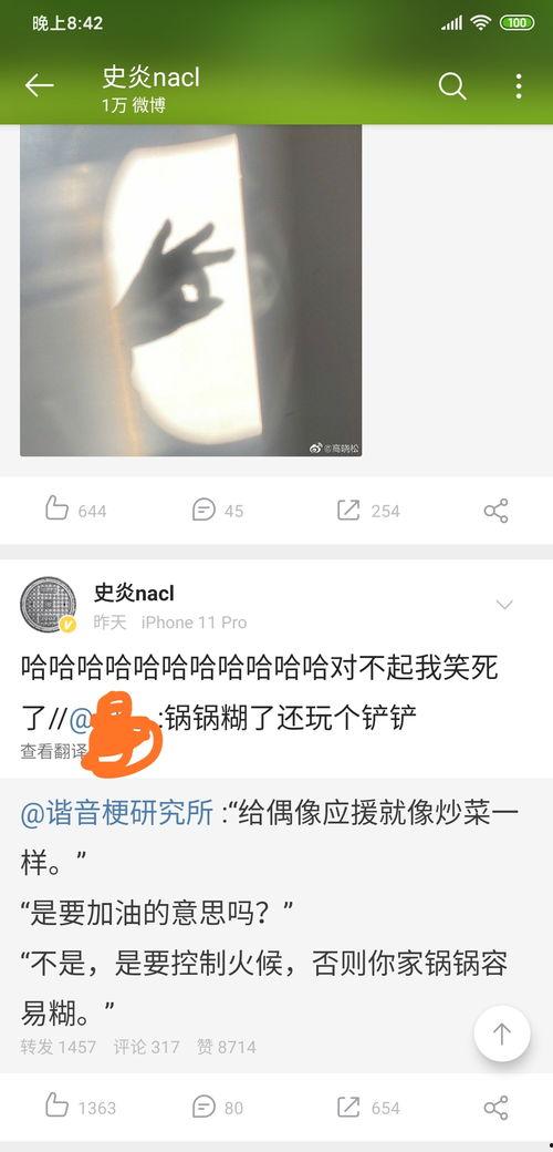 娱乐吃瓜博主可信吗,可信度几何? 第1张 娱乐吃瓜博主可信吗,可信度几何? 第1张