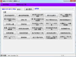 娱乐吃瓜音效软件有哪些,轻松打造趣味互动体验 第1张 娱乐吃瓜音效软件有哪些,轻松打造趣味互动体验 第1张